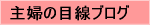 「ふつう」の生活から